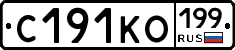 С191КО199 - 