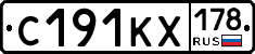 С191КХ178 - 