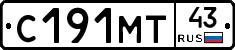 С191МТ43 - 