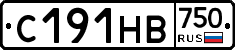 С191НВ750 - 
