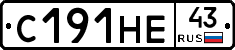 С191НЕ43 - 