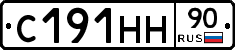 С191НН90 - 