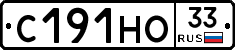 С191НО33 - 