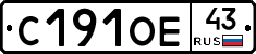 С191ОЕ43 - 