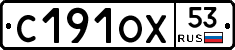 С191ОХ53 - 