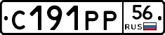 С191РР56 - 