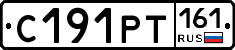 С191РТ161 - 