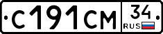 С191СМ34 - 