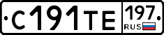 С191ТЕ197 - 