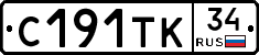 С191ТК34 - 