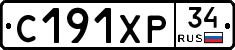 С191ХР34 - 