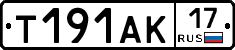 Т191АК17 - 