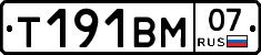 Т191ВМ07 - 