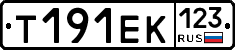 Т191ЕК123 - 