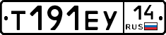 Т191ЕУ14 - 