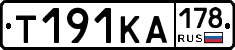 Т191КА178 - 