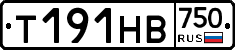 Т191НВ750 - 
