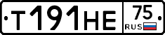 Т191НЕ75 - 