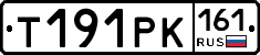 Т191РК161 - 