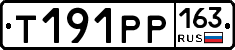 Т191РР163 - 