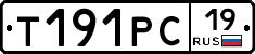 Т191РС19 - 