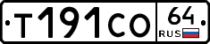 Т191СО64 - 