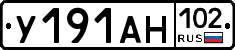 У191АН102 - 