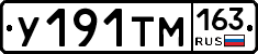 У191ТМ163 - 