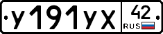 У191УХ42 - 