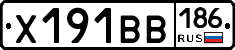 Х191ВВ186 - 
