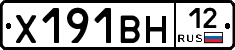 Х191ВН12 - 