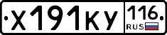 Х191КУ116 - 