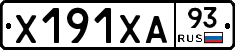 Х191ХА93 - 