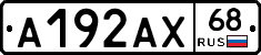 А192АХ68 - 