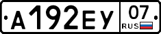 А192ЕУ07 - 