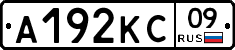 А192КС09 - 