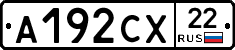 А192СХ22 - 