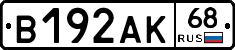 В192АК68 - 