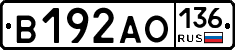 В192АО136 - 