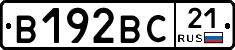 В192ВС21 - 