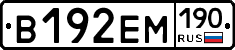 В192ЕМ190 - 