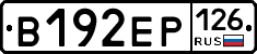 В192ЕР126 - 