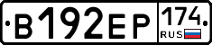 В192ЕР174 - 