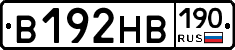 В192НВ190 - 
