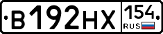 В192НХ154 - 