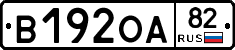 В192ОА82 - 