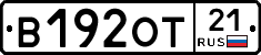 В192ОТ21 - 