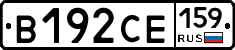 В192СЕ159 - 