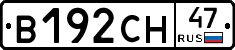 В192СН47 - 