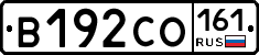 В192СО161 - 
